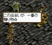 嬉しい♪