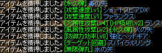 ドロップ7/23分