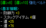 運ベルト