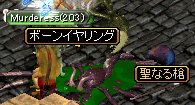 聖なる槍
