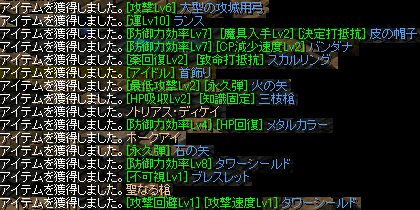 7/24分ドロップ