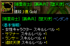 ネタペンダント