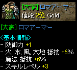 大家ロマアマ