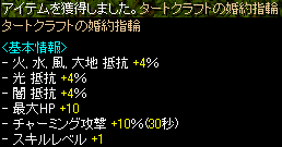 タート！！！