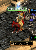 ゴア！