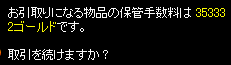 手数料が・・・