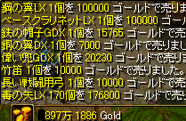 DX品は売値が高い