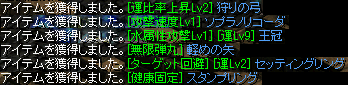 ドロップinモリモリ7/25分