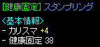 固定値が。。。