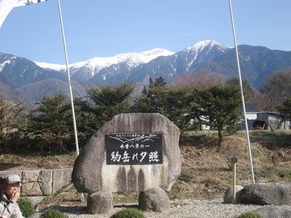 日義木曽駒高原１５：３０