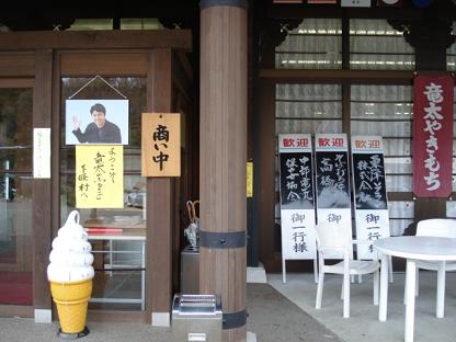 峰竜太のふるさと１０：３０