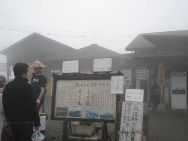 ほったらかし温泉