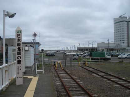 日本最北端の駅