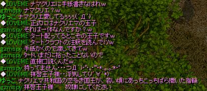01.20チャット２
