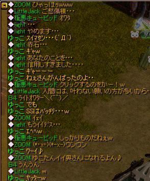 7.19Uｴﾝﾁｬ2