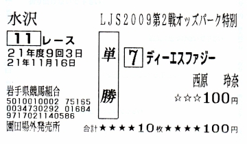 LJS2009_2nd_西原.jpg