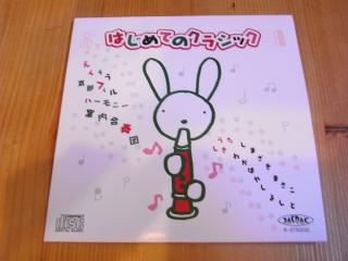 京フィルＣＤ
