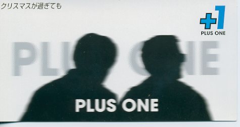 クリスマスが過ぎても/PLUS ONE | Ａ Ｃｒｏｗｎ ～星座の冠～ - 楽天