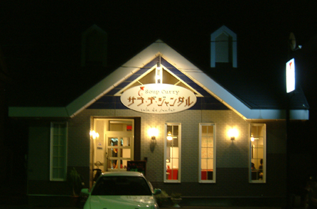 サラ・デ・ジャンタル