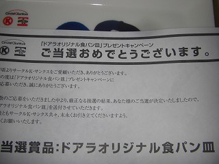 開けると・・・