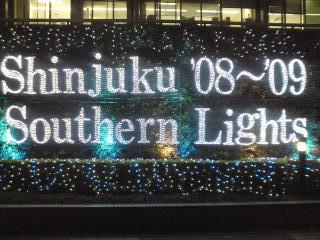 サザンテラス２