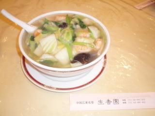 生香園４