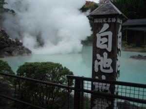 20091122_白池地獄２