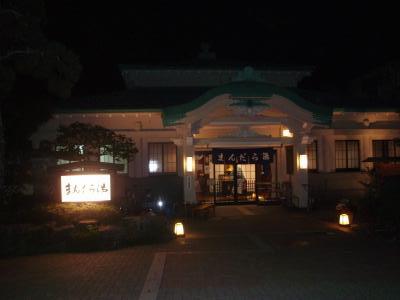 城崎温泉・まんだら湯