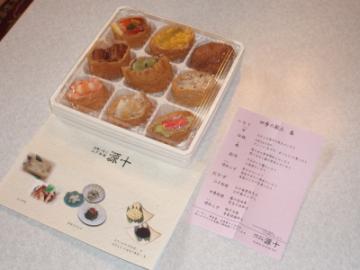 20090524_源十２
