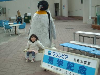 ペンギン大