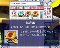 拡声器