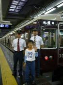 阪急のお兄さん