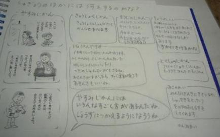 yasumijikann