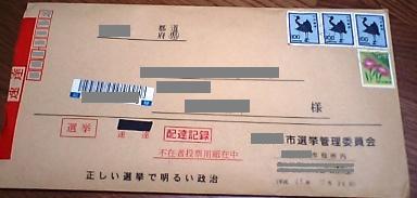 封筒
