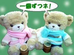 わけっこだよ☆