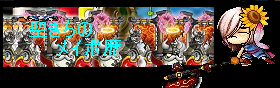 バナー.PNG