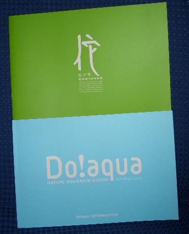 侘び草とDo! aquaのカタログ 1,18