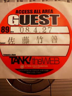 佐藤Guest ID.jpg