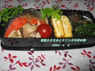 IMG_3120塩鮭とささみとエリンギの炒め物.jpg