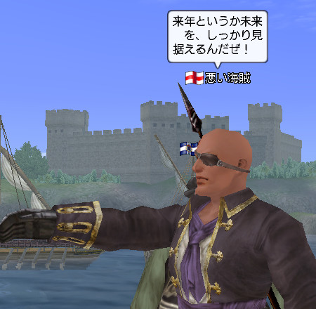 来年というか未来