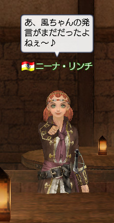 風の発言