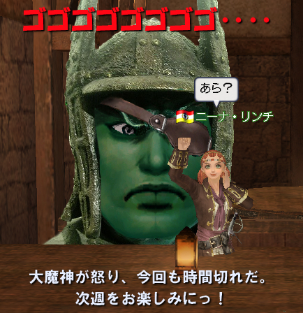 悪魔人怒る