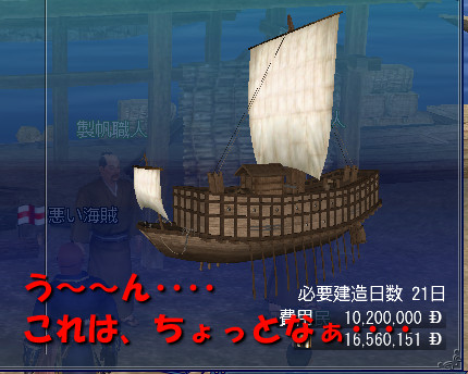 強襲安宅船