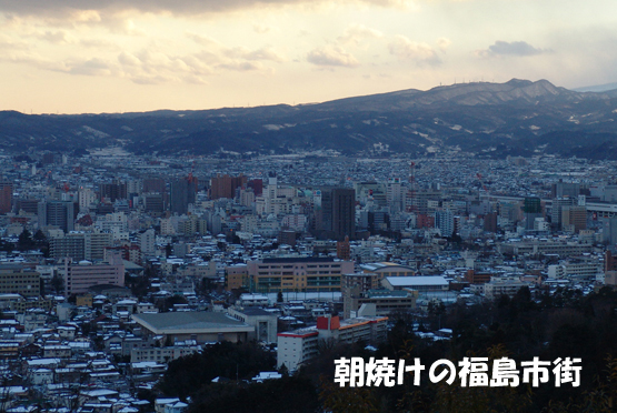朝焼けの福島市街