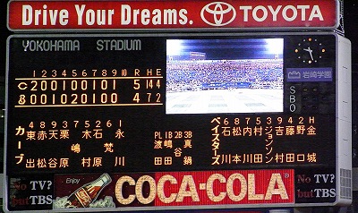 対広島４回戦、試合終了後のバックスクリーン