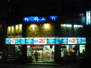 韓国のコンビニ「GS25」