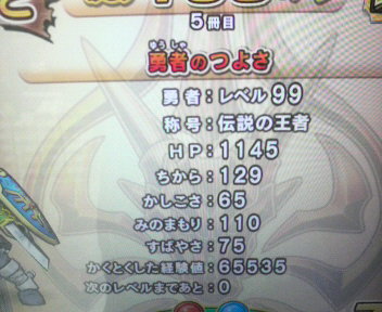 息子の書　勇者