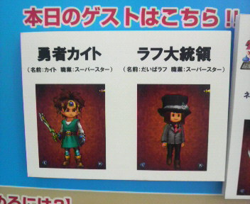 勇者カイト