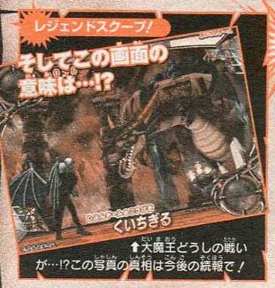 レジェンドスクープ?!