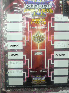トーナメント.jpg